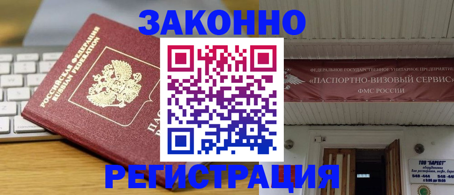прописка для военкомата в Магнитогорске