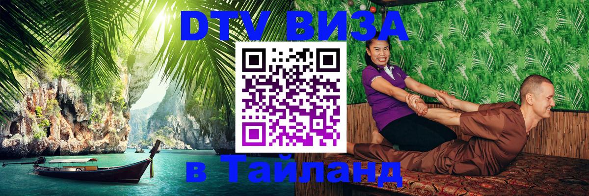 Оформление DTV визы под ключ: стоимость и тарифы, только загранпаспорт - Магнитогорск  20.11.2025 